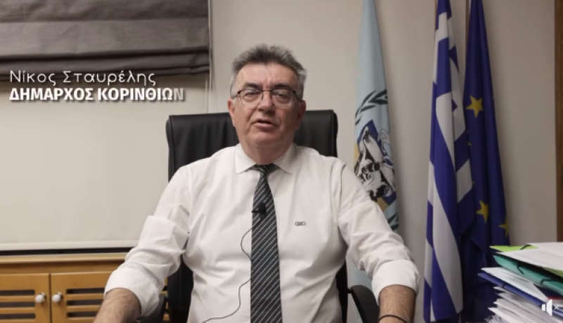 Νίκος Σταυρέλης : Νέο σχήμα στη Δημοτική Αρχή Κορινθίων – Οι αλλαγές και οι Αντιδήμαρχοι